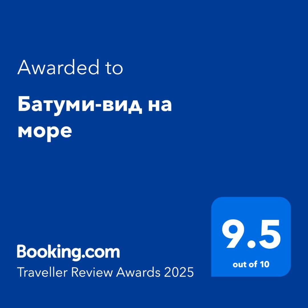 Батуми-Вид На Море 外观 照片